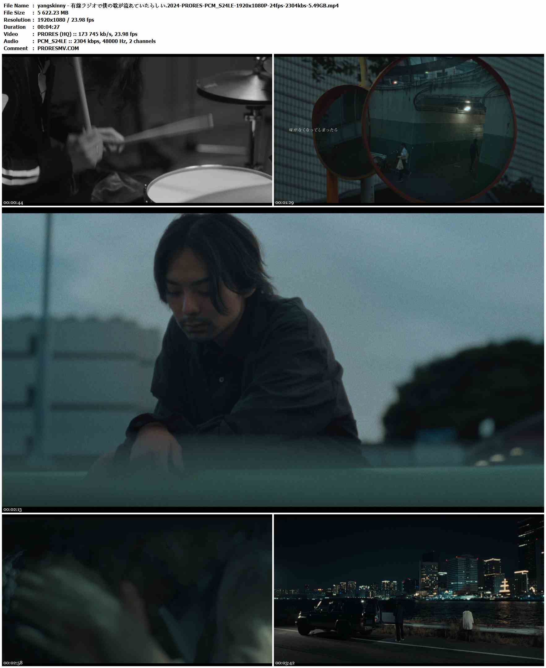 yangskinny - 有線ラジオで僕の歌が流れていたらしい.2024-PRORES-PCM_S24LE-1920x1080P-24fps-2304kbs-5.49GB官方MV_高清MV